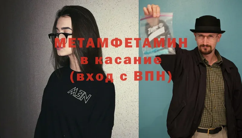 МЕТАМФЕТАМИН Methamphetamine Джанкой